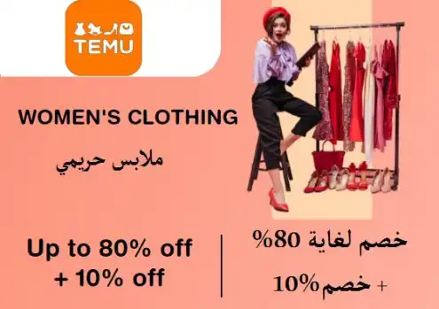  تيمو Coupon Code Women's Clothing