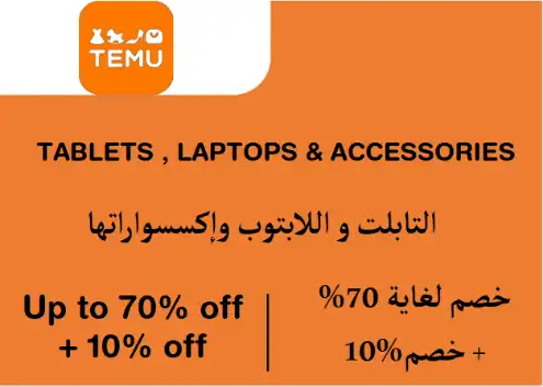 Temu Discount Code Tablets, Laptops & Accessories