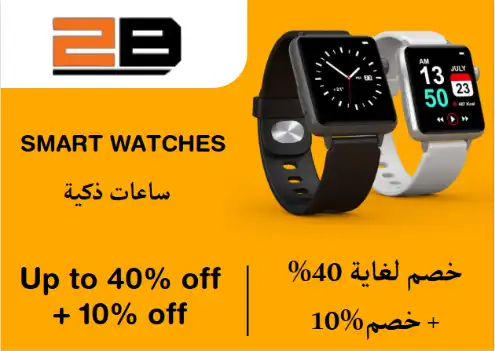 2B Discount Code Smart Watches