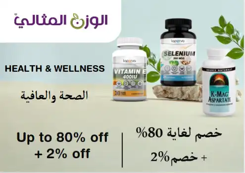 Almithaly Discount Code Health & Wellness
