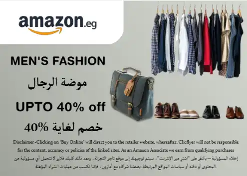 Amazon Discount Code Men's Fashion