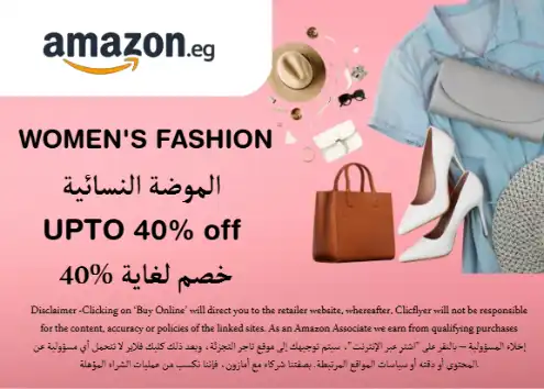  Amazon Coupon Code Women's Fashion
