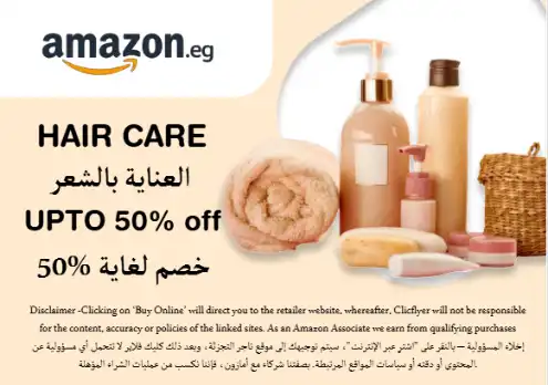 Amazon Discount Code Hair Care