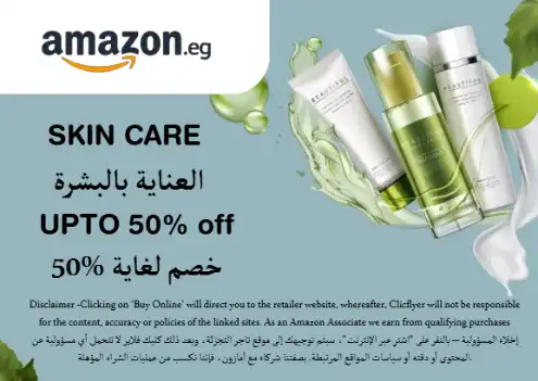 Amazon Discount Code Skin Care