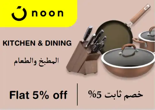 Noon Discount Code Kitchen & Dining
