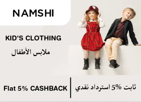 Namshi Discount Code Kid's Clothing