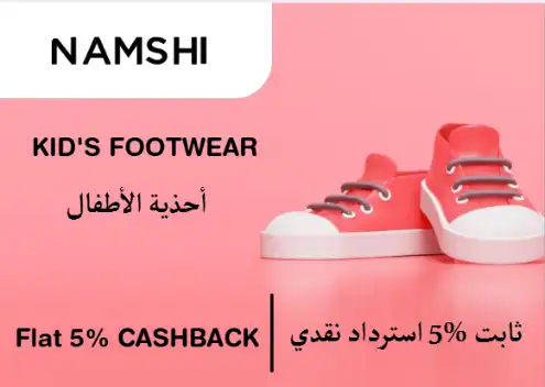 Namshi Discount Code Kid's Footwear