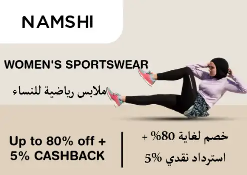 Namshi Discount Code Women's Sportswear