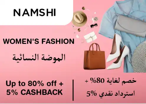 Namshi Discount Code Women's Fashion
