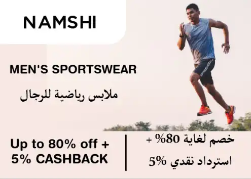 Namshi Discount Code Men's Sportswear