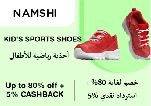 Namshi Discount Code Kid's Sports Shoes