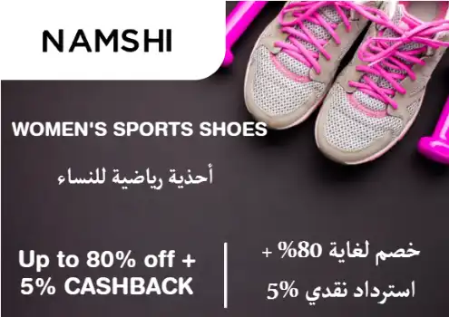 Namshi Discount Code Women's Sports Shoes