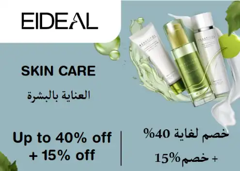 Eideal Discount Code Skin Care