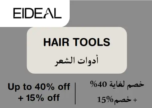 Eideal Discount Code Hair Tools