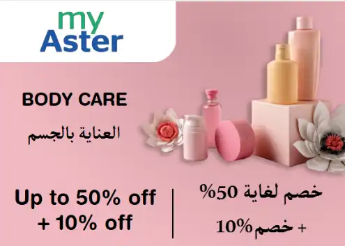 Myaster Discount Code Body Care