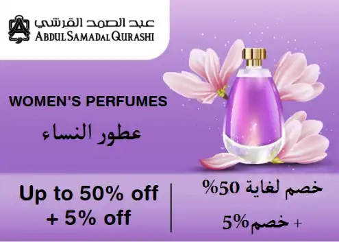 Abdul Samad Al Qurashi Discount Code Women's Perfumes