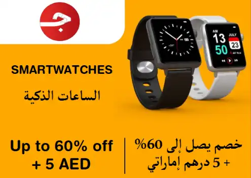 Jomla Discount Code Smartwatches