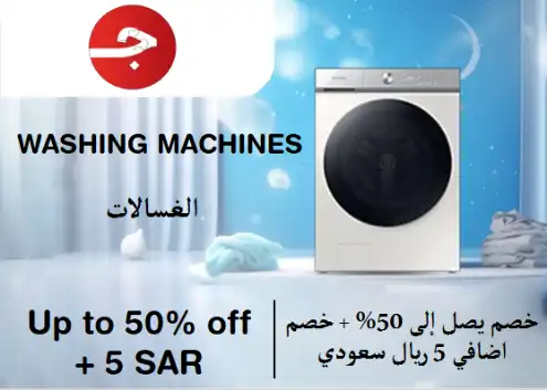 Jomla Discount Code Washing Machines