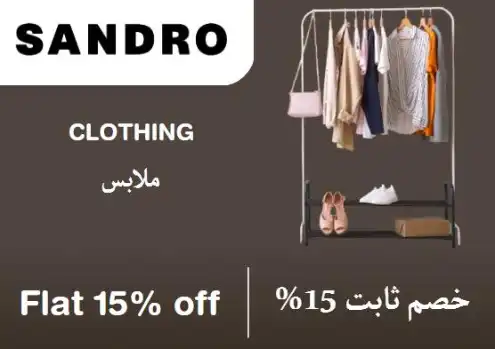 Sandro Discount Code Clothing
