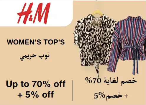 H&M Discount Code Women's Top's