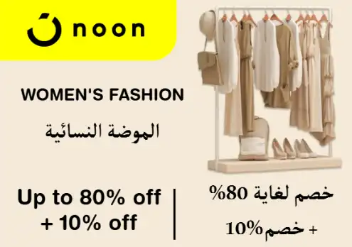 Noon Discount Code Women's Fashion