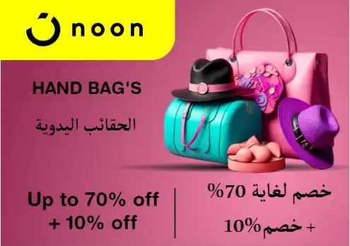 Noon Discount Code Hand Bag's