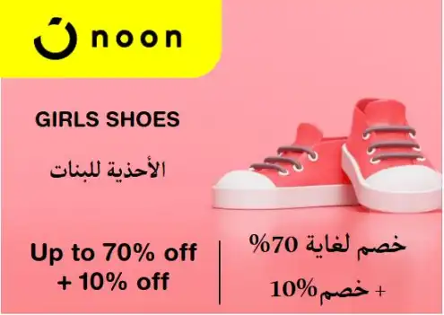 Noon Discount Code Girls Shoes