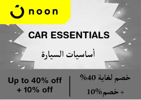 Noon Discount Code Car Essentials