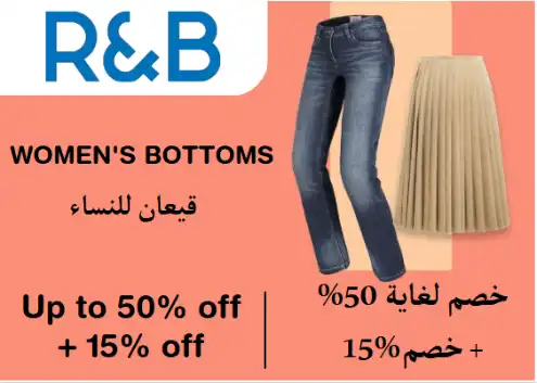 R&B Discount Code Women's Bottoms