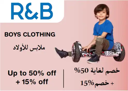 R&B Discount Code Boys Clothing
