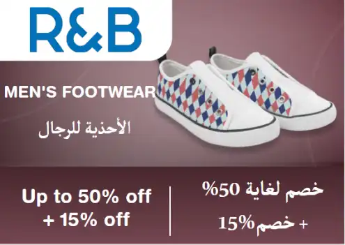 R&B Discount Code Men's Footwear