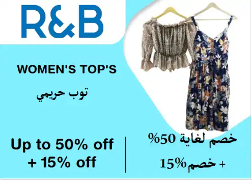 R&B Discount Code Women's Top's