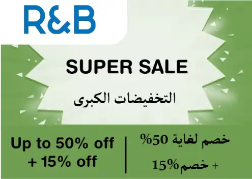R&B Discount Code Super Sale