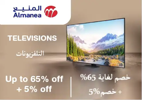 Almanea Coupons Discount Code Televisions