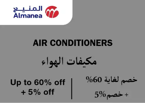 Almanea Coupons Discount Code Air Conditioners