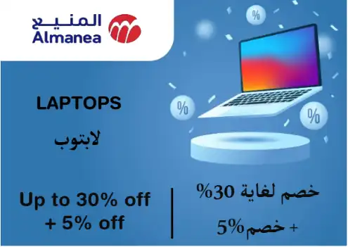 Almanea Coupons Discount Code Laptops