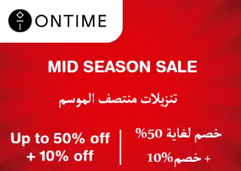 Ontime Discount Code Mid Season Sale