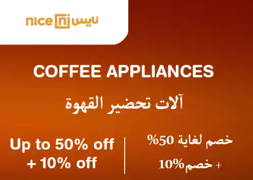 Nice Discount Code Coffee Appliances
