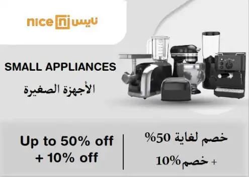 Nice Discount Code Small Appliances