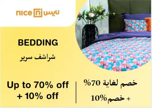 Nice Discount Code Bedding
