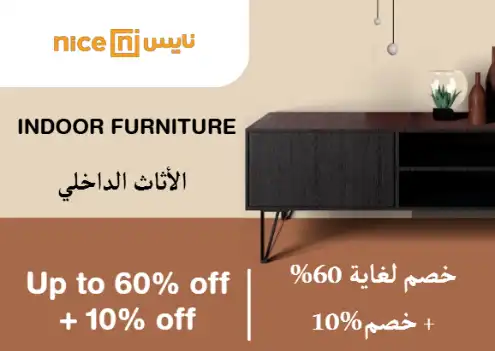Nice Discount Code Indoor Furniture