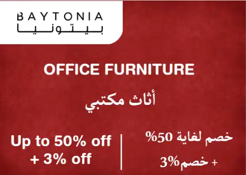 Baytonia Discount Code Office Furniture