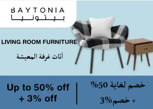 Baytonia Discount Code Living Room Furniture
