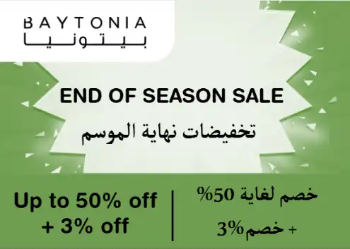 Baytonia Discount Code End Of Season Sale