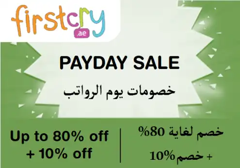 FirstCry Discount Code Payday Sale