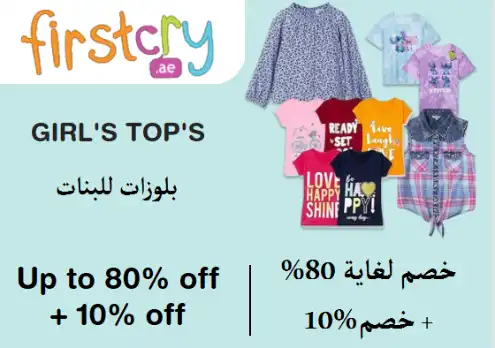 FirstCry Discount Code Girl's Top's