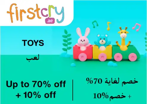 FirstCry Discount Code Toys