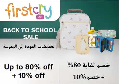 FirstCry Discount Code Back To School Sale