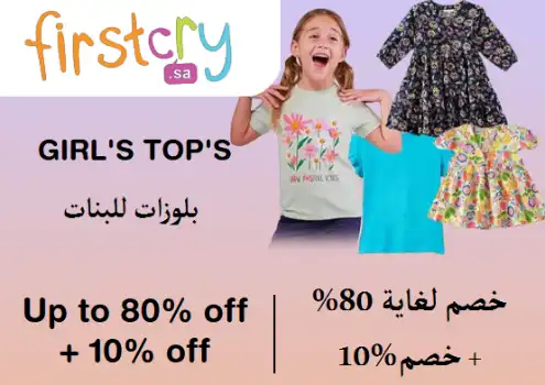 Firstcry Discount Code Girl's Top's