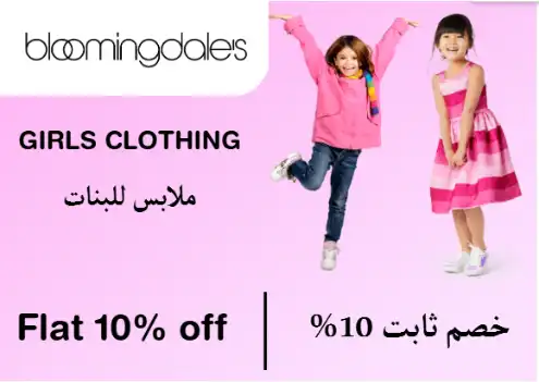 Bloomingdales Discount Code Girls Clothing